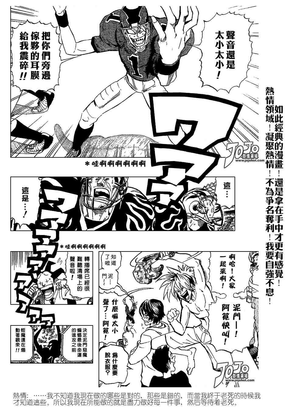 《光速蒙面侠21》漫画最新章节第197话免费下拉式在线观看章节第【2】张图片