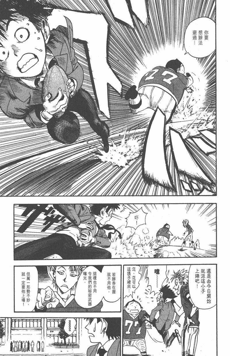 《光速蒙面侠21》漫画最新章节第4话免费下拉式在线观看章节第【13】张图片