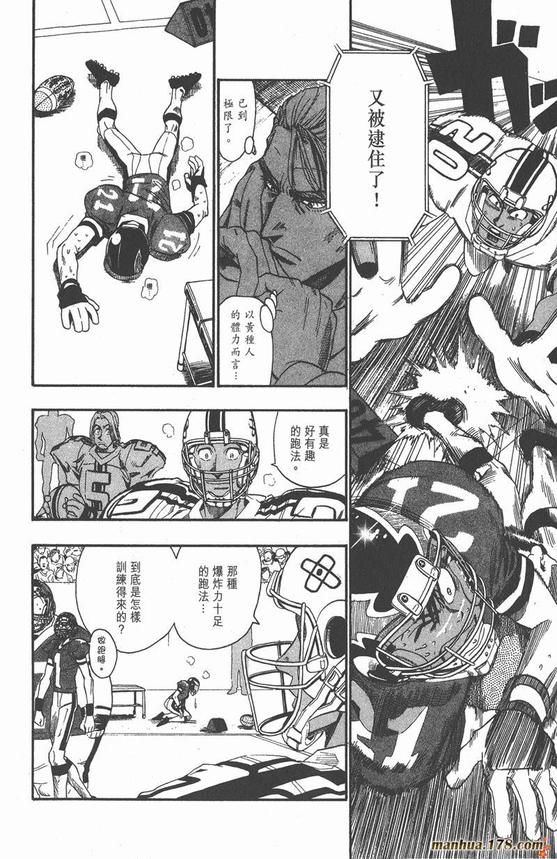 《光速蒙面侠21》漫画最新章节第70话免费下拉式在线观看章节第【8】张图片