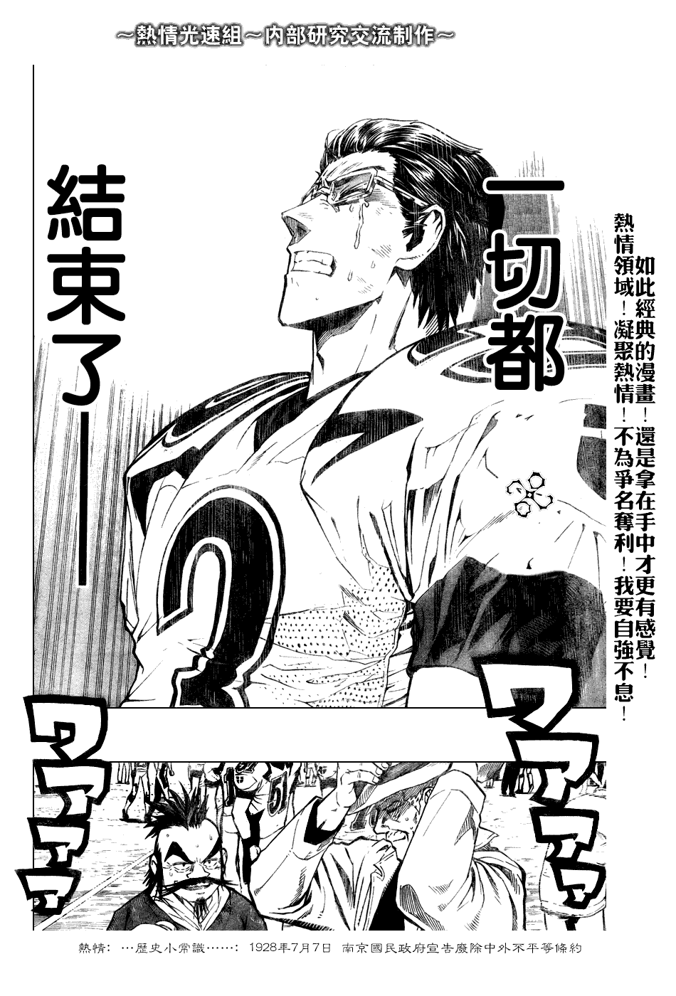 《光速蒙面侠21》漫画最新章节第240话免费下拉式在线观看章节第【14】张图片