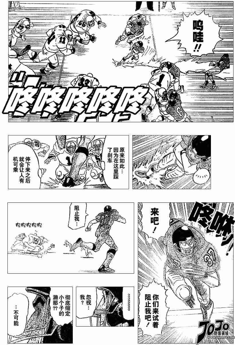 《光速蒙面侠21》漫画最新章节第84话免费下拉式在线观看章节第【13】张图片