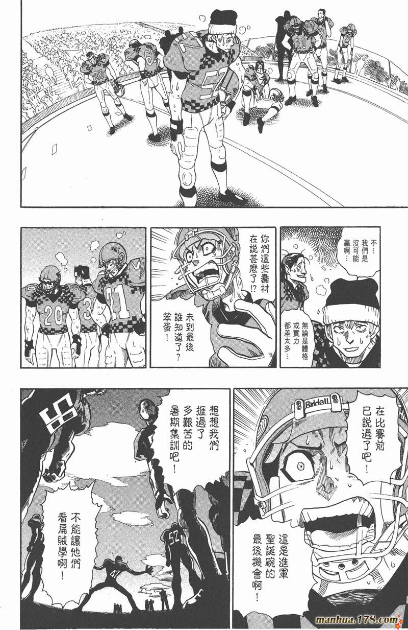 《光速蒙面侠21》漫画最新章节第110话免费下拉式在线观看章节第【16】张图片