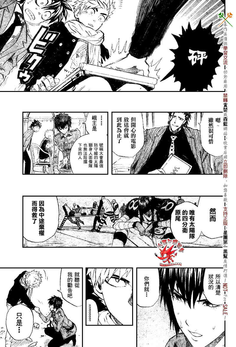 《光速蒙面侠21》漫画最新章节第242话免费下拉式在线观看章节第【8】张图片