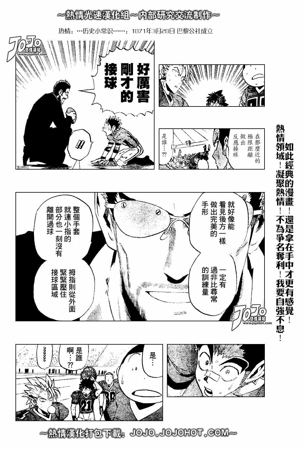 《光速蒙面侠21》漫画最新章节第226话免费下拉式在线观看章节第【11】张图片