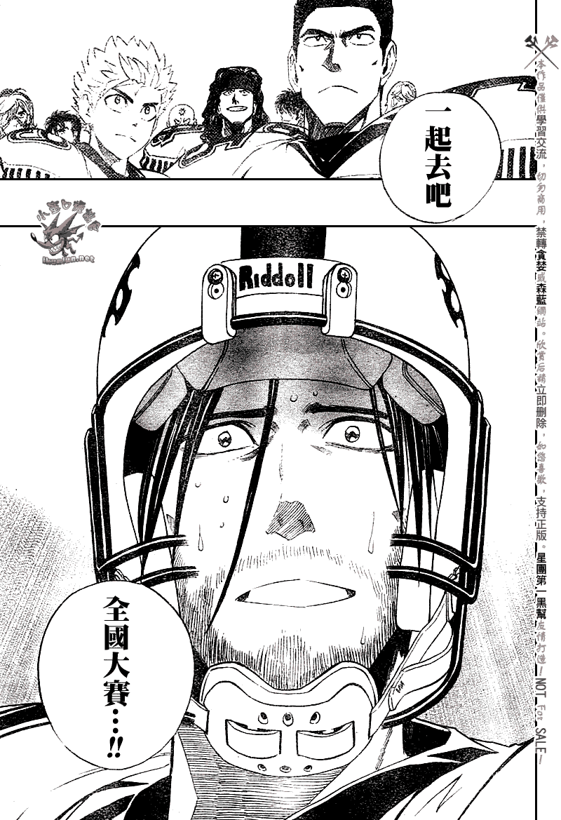 《光速蒙面侠21》漫画最新章节第245话免费下拉式在线观看章节第【12】张图片