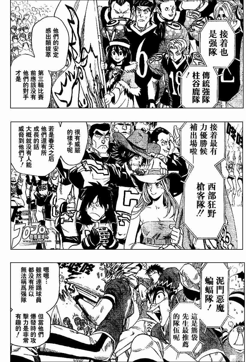 《光速蒙面侠21》漫画最新章节第94话免费下拉式在线观看章节第【12】张图片