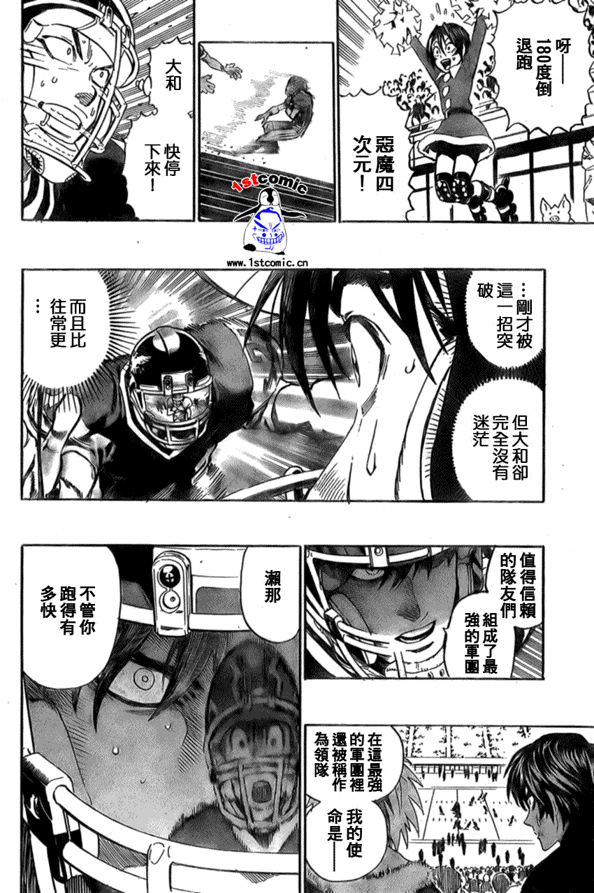 《光速蒙面侠21》漫画最新章节第299话免费下拉式在线观看章节第【4】张图片