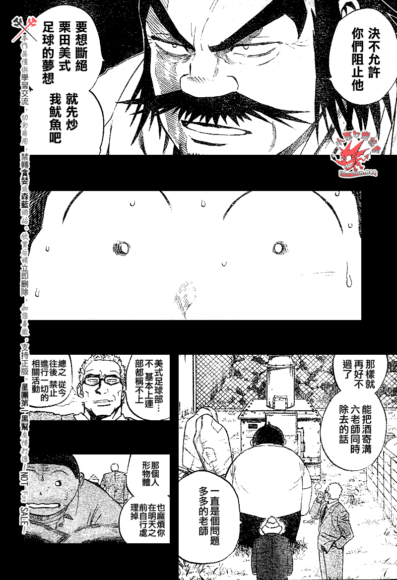 《光速蒙面侠21》漫画最新章节第249话免费下拉式在线观看章节第【4】张图片