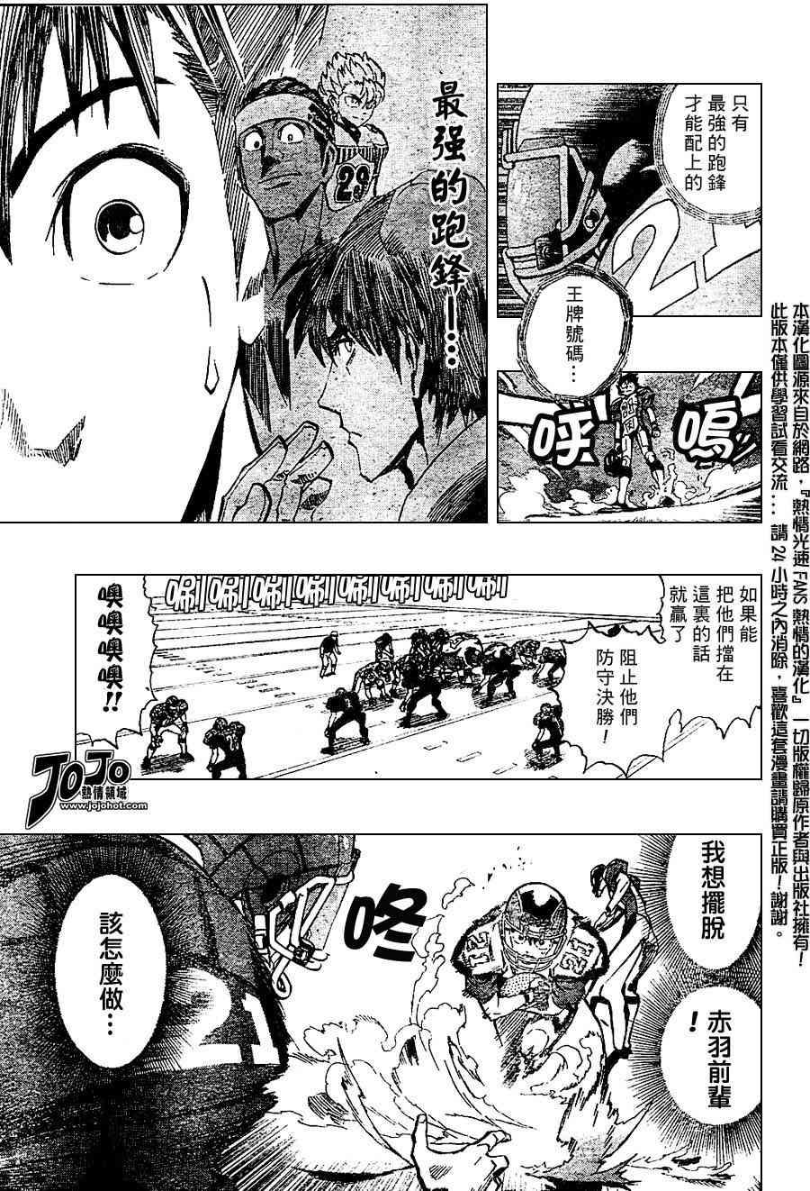 《光速蒙面侠21》漫画最新章节第163话免费下拉式在线观看章节第【8】张图片