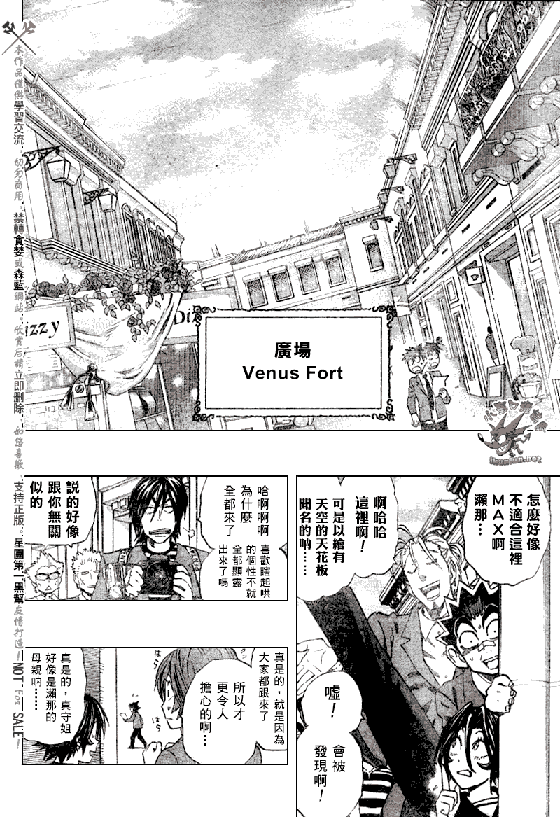 《光速蒙面侠21》漫画最新章节第241话免费下拉式在线观看章节第【11】张图片