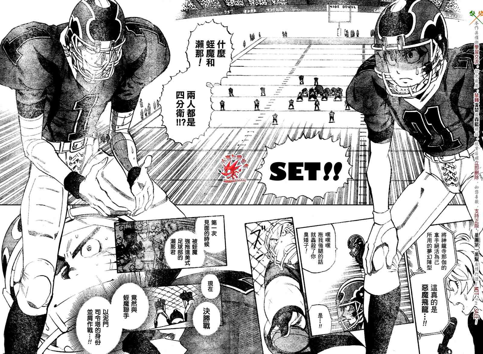 《光速蒙面侠21》漫画最新章节第270话免费下拉式在线观看章节第【2】张图片