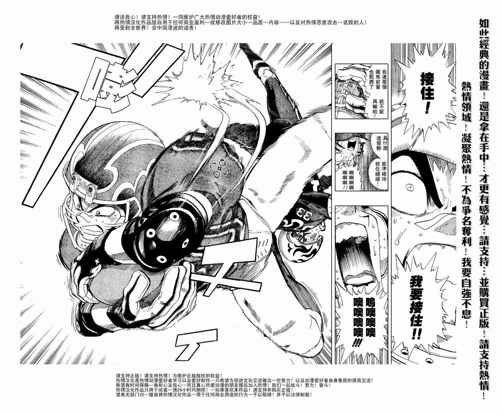 《光速蒙面侠21》漫画最新章节第188话免费下拉式在线观看章节第【16】张图片