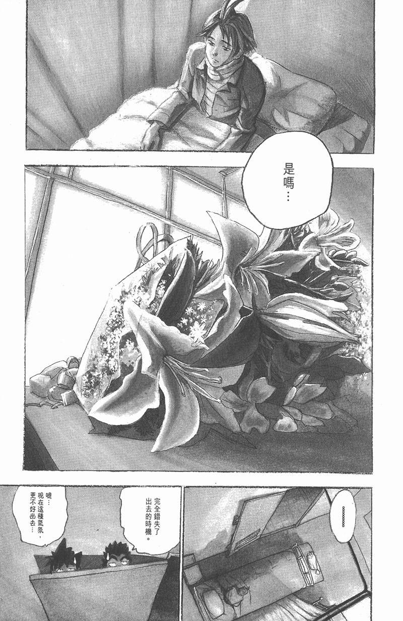 《光速蒙面侠21》漫画最新章节第37话免费下拉式在线观看章节第【3】张图片