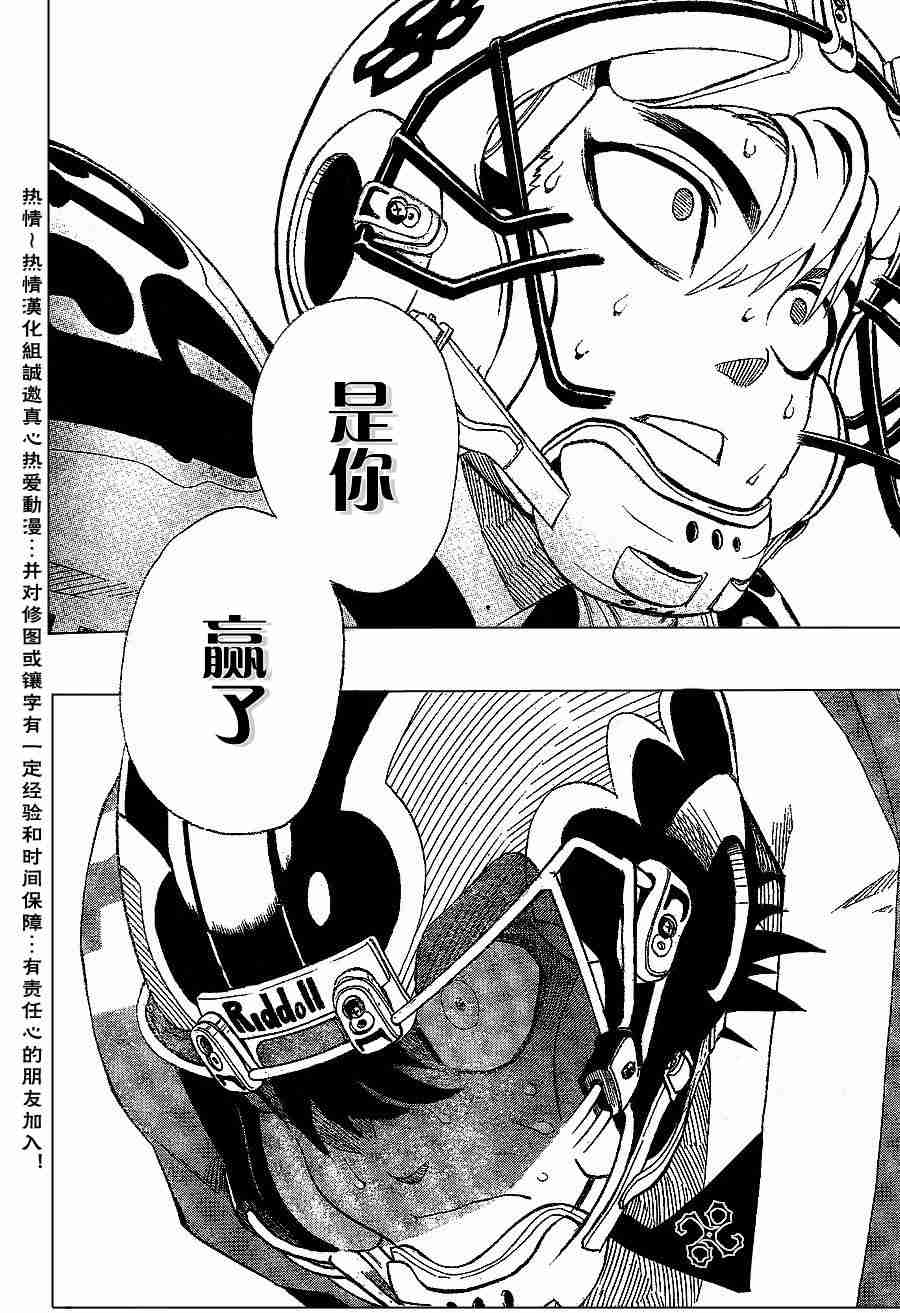 《光速蒙面侠21》漫画最新章节第148话免费下拉式在线观看章节第【14】张图片