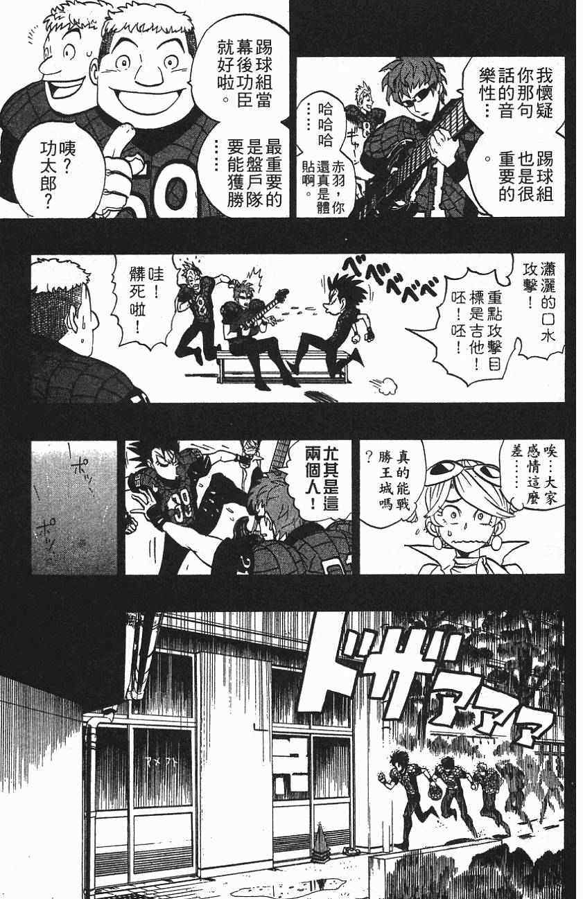 《光速蒙面侠21》漫画最新章节第159话免费下拉式在线观看章节第【10】张图片