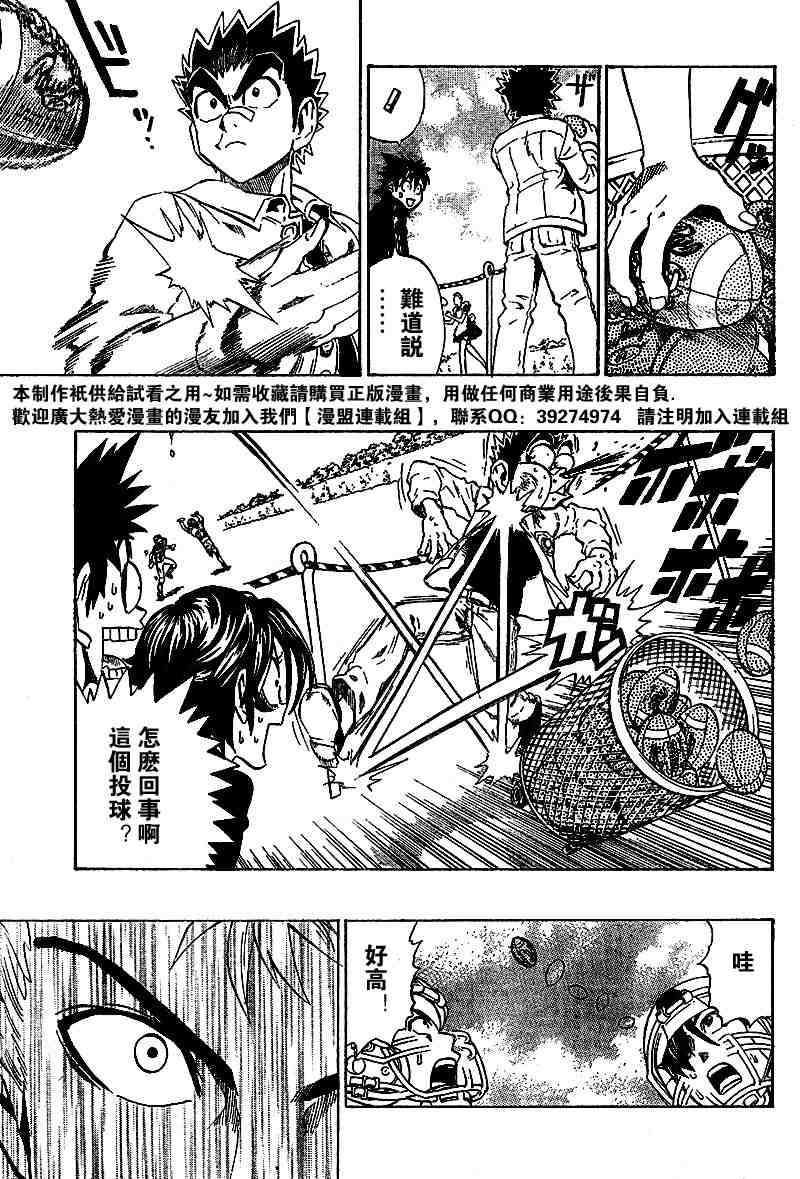 《光速蒙面侠21》漫画最新章节第207话免费下拉式在线观看章节第【10】张图片
