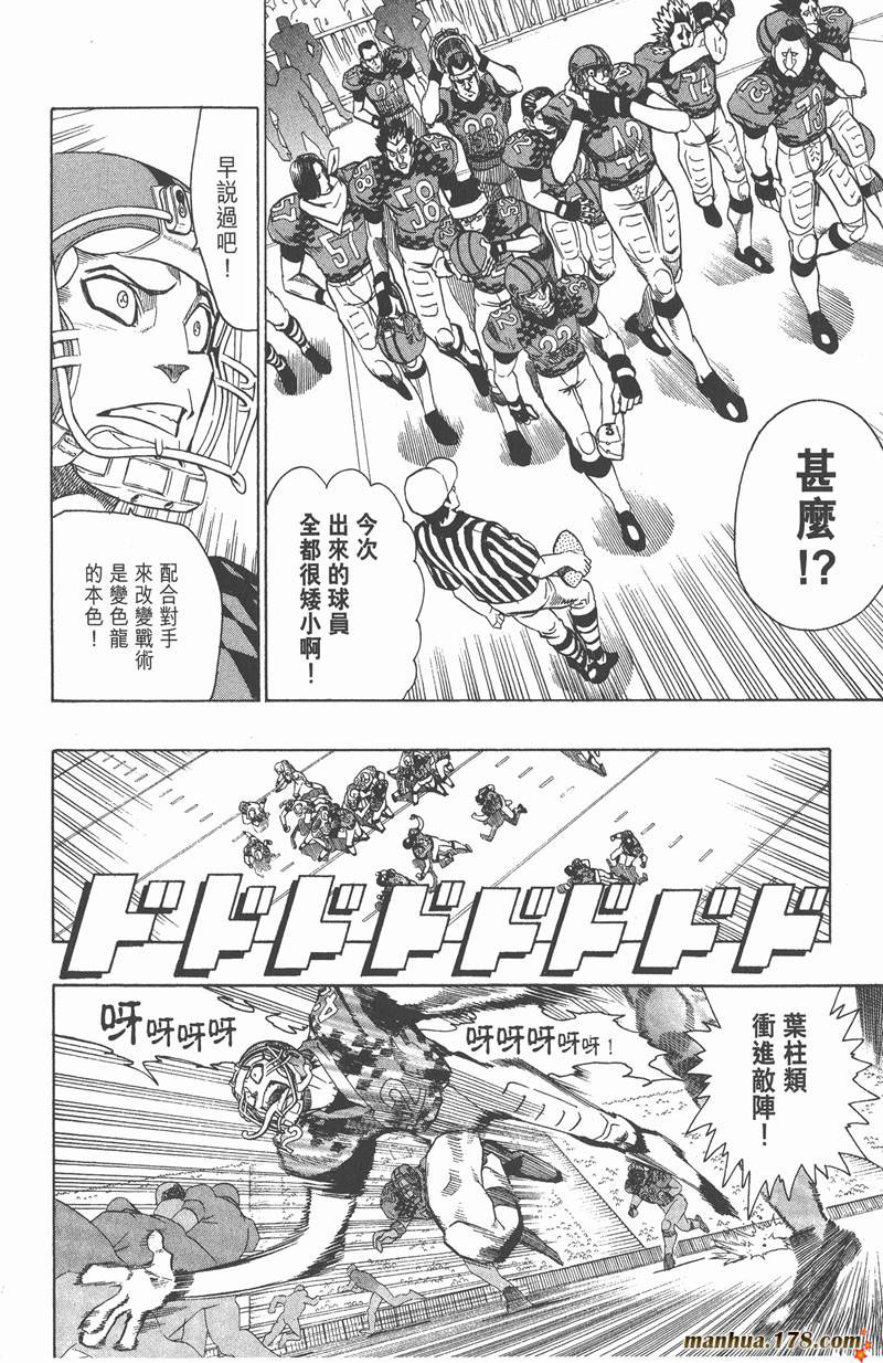 《光速蒙面侠21》漫画最新章节第110话免费下拉式在线观看章节第【12】张图片