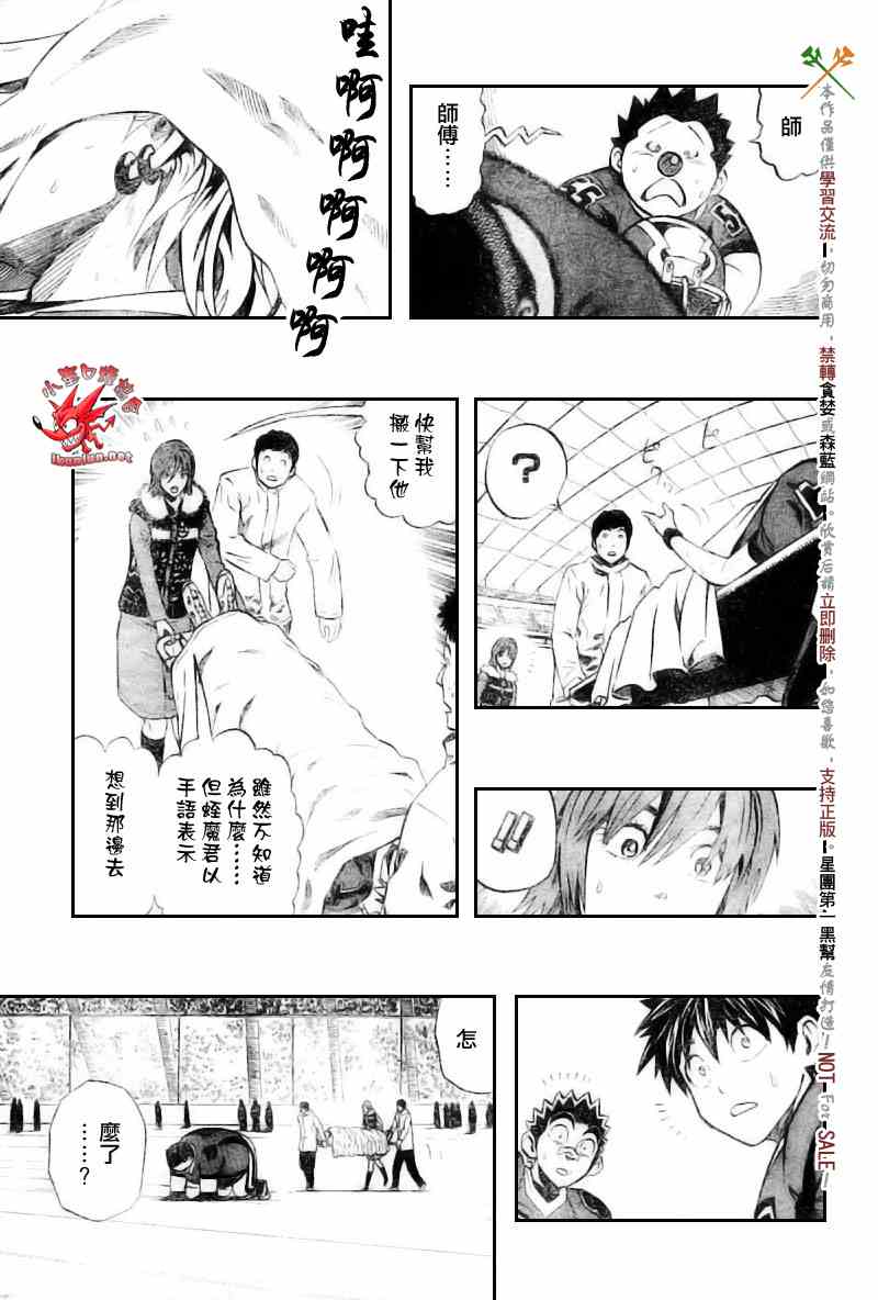 《光速蒙面侠21》漫画最新章节第259话免费下拉式在线观看章节第【7】张图片