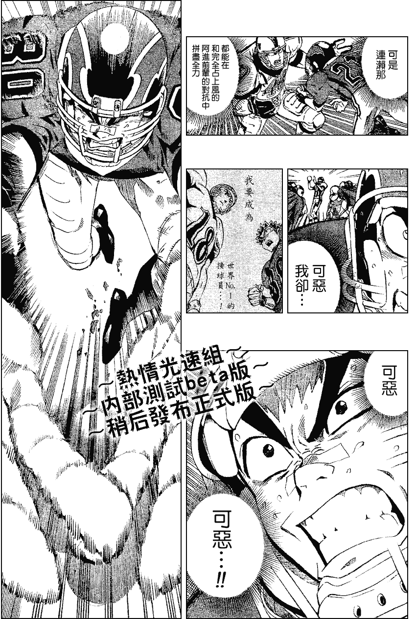 《光速蒙面侠21》漫画最新章节第221话免费下拉式在线观看章节第【14】张图片