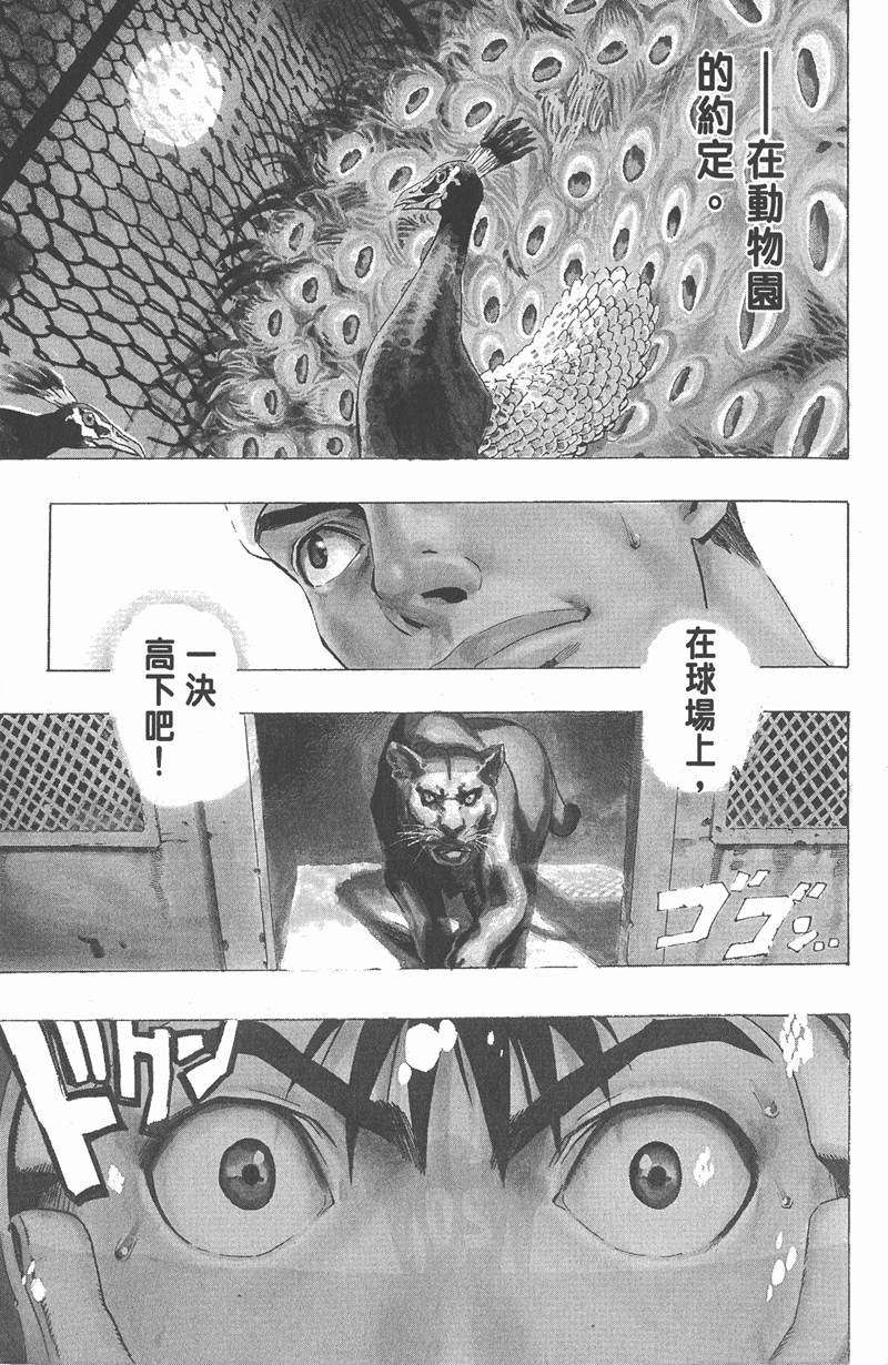 《光速蒙面侠21》漫画最新章节第70话免费下拉式在线观看章节第【1】张图片