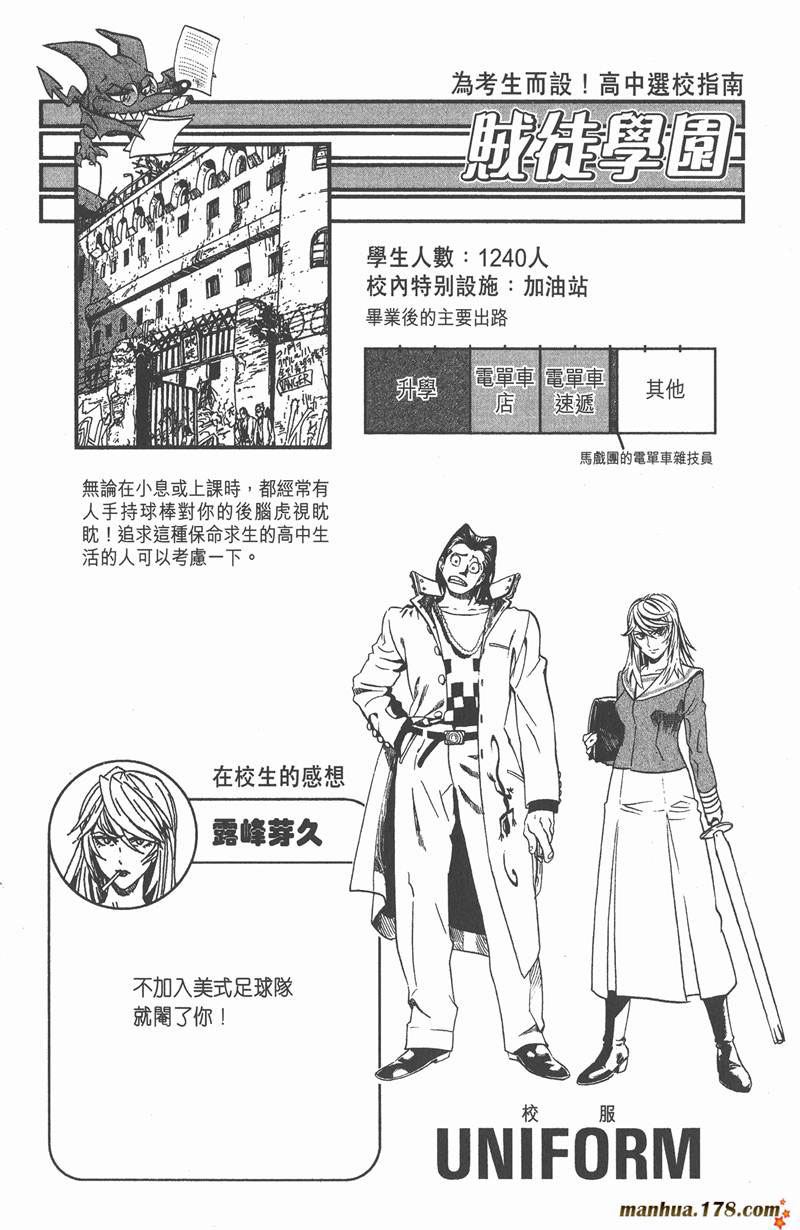 《光速蒙面侠21》漫画最新章节第109话免费下拉式在线观看章节第【20】张图片