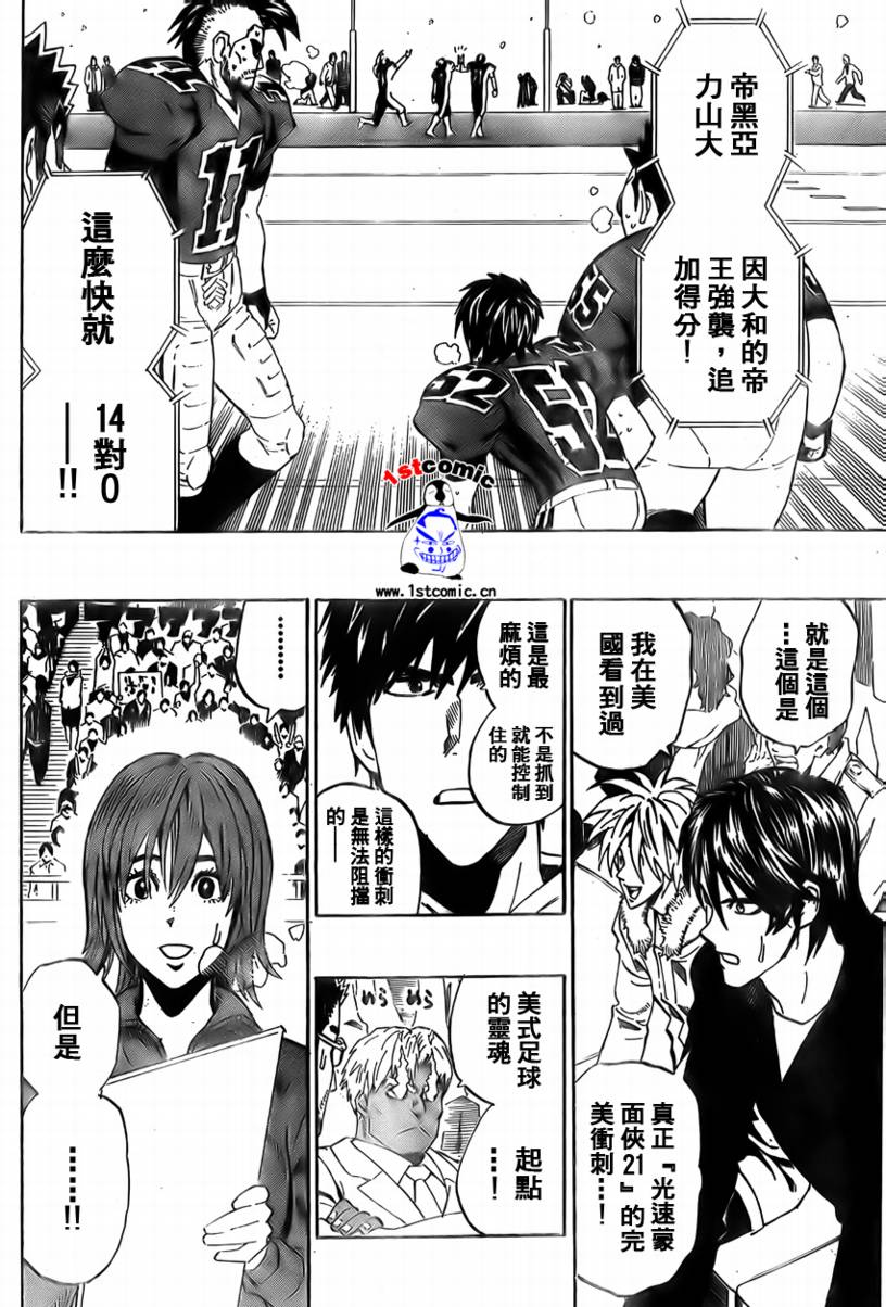 《光速蒙面侠21》漫画最新章节第287话免费下拉式在线观看章节第【2】张图片