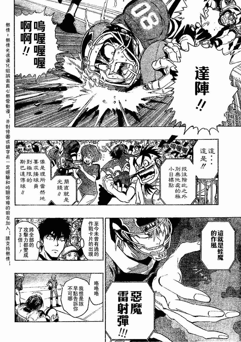 《光速蒙面侠21》漫画最新章节第143话免费下拉式在线观看章节第【14】张图片
