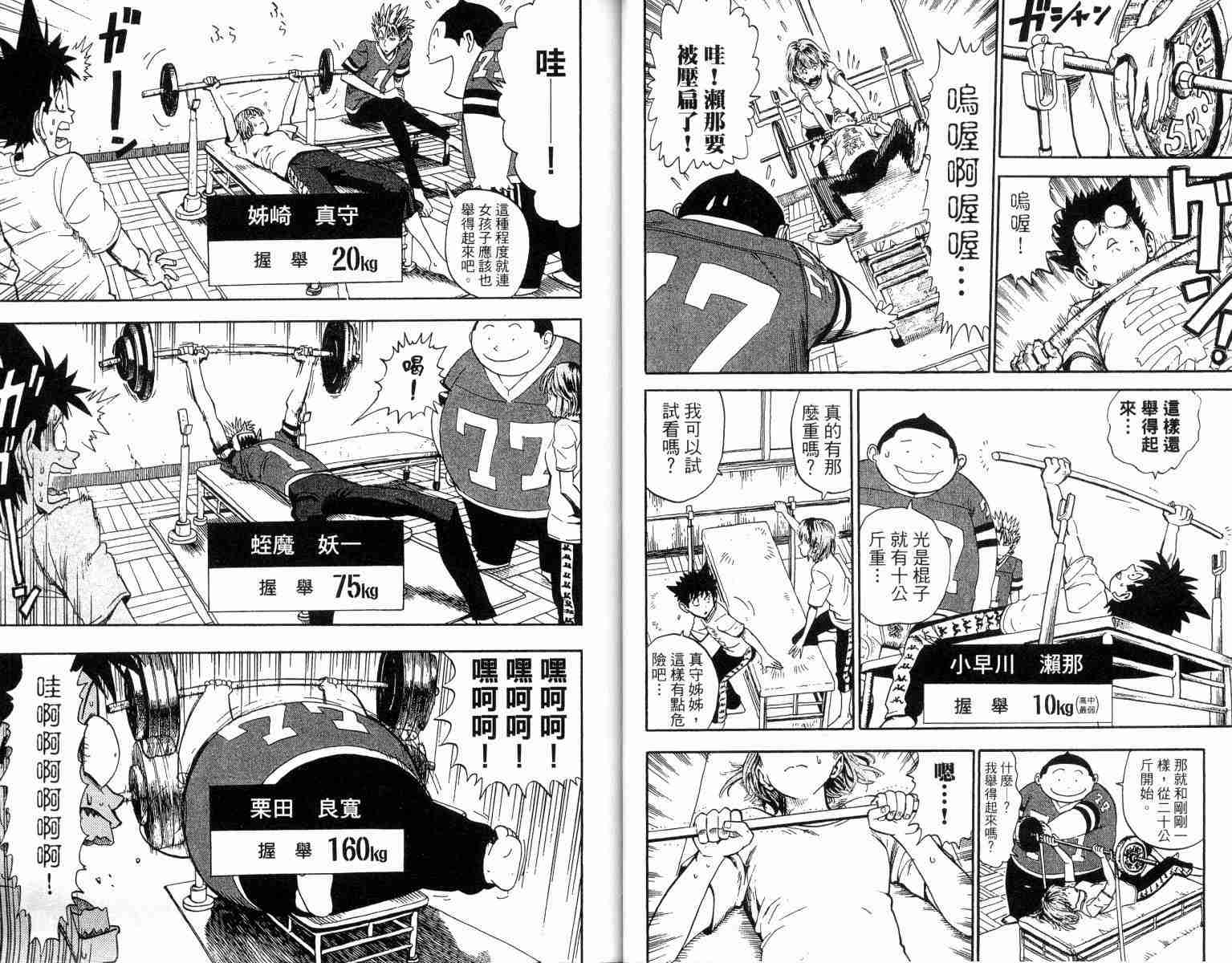 《光速蒙面侠21》漫画最新章节第2卷免费下拉式在线观看章节第【23】张图片