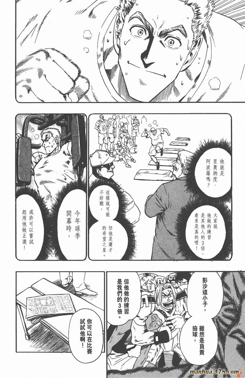 《光速蒙面侠21》漫画最新章节第68话免费下拉式在线观看章节第【14】张图片