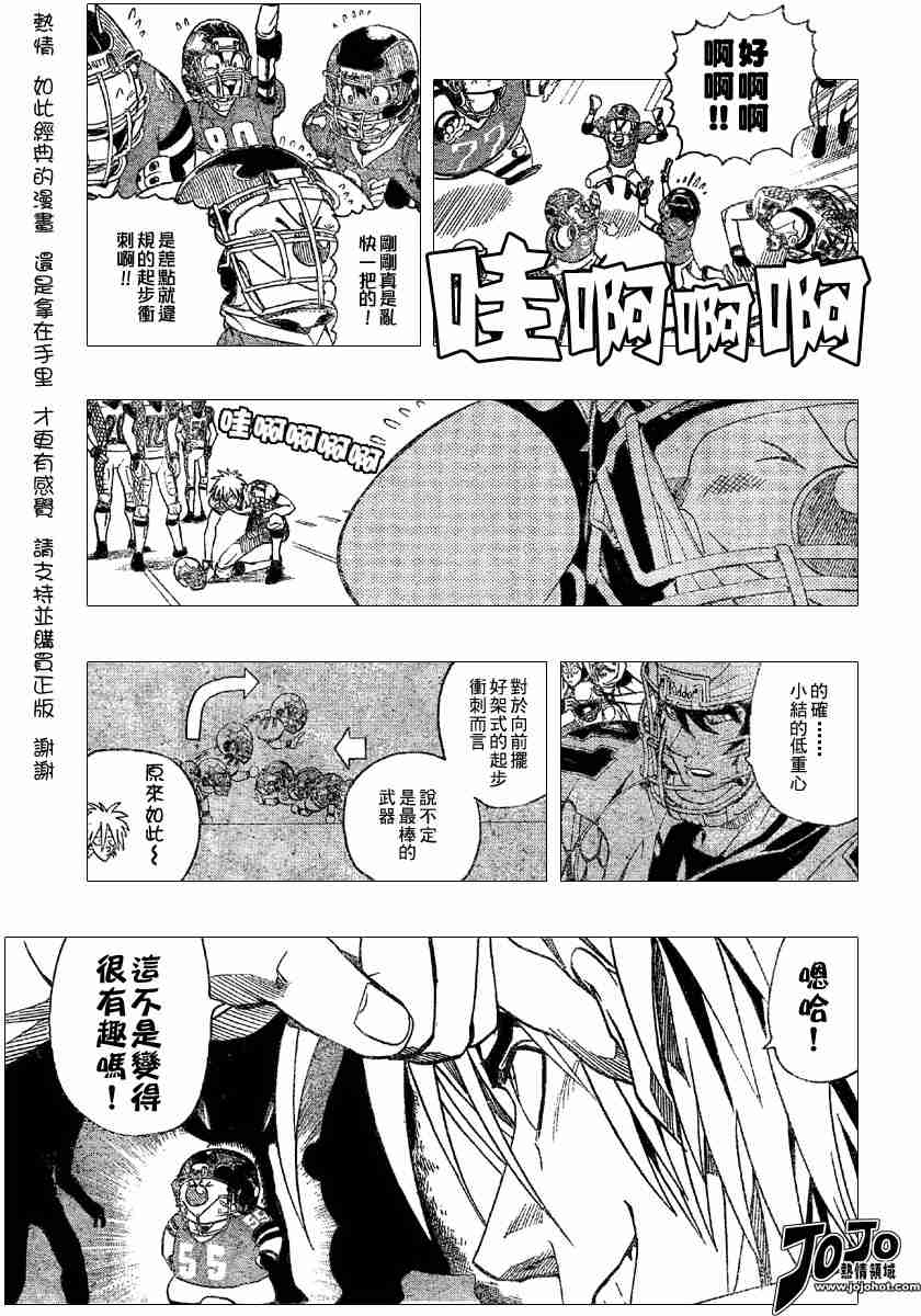 《光速蒙面侠21》漫画最新章节第117话免费下拉式在线观看章节第【3】张图片