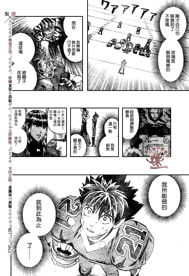 《光速蒙面侠21》漫画最新章节第263话免费下拉式在线观看章节第【17】张图片