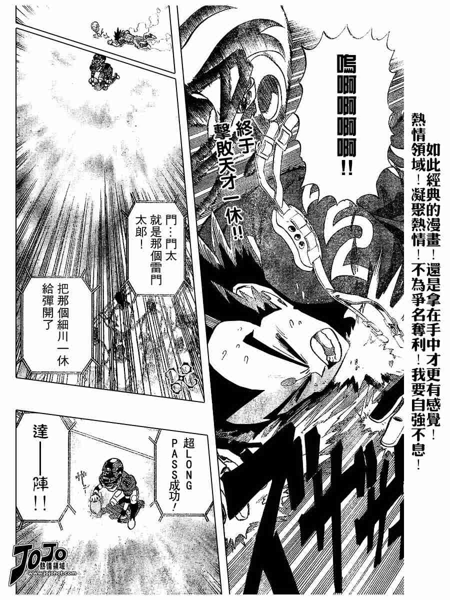 《光速蒙面侠21》漫画最新章节第189话免费下拉式在线观看章节第【2】张图片