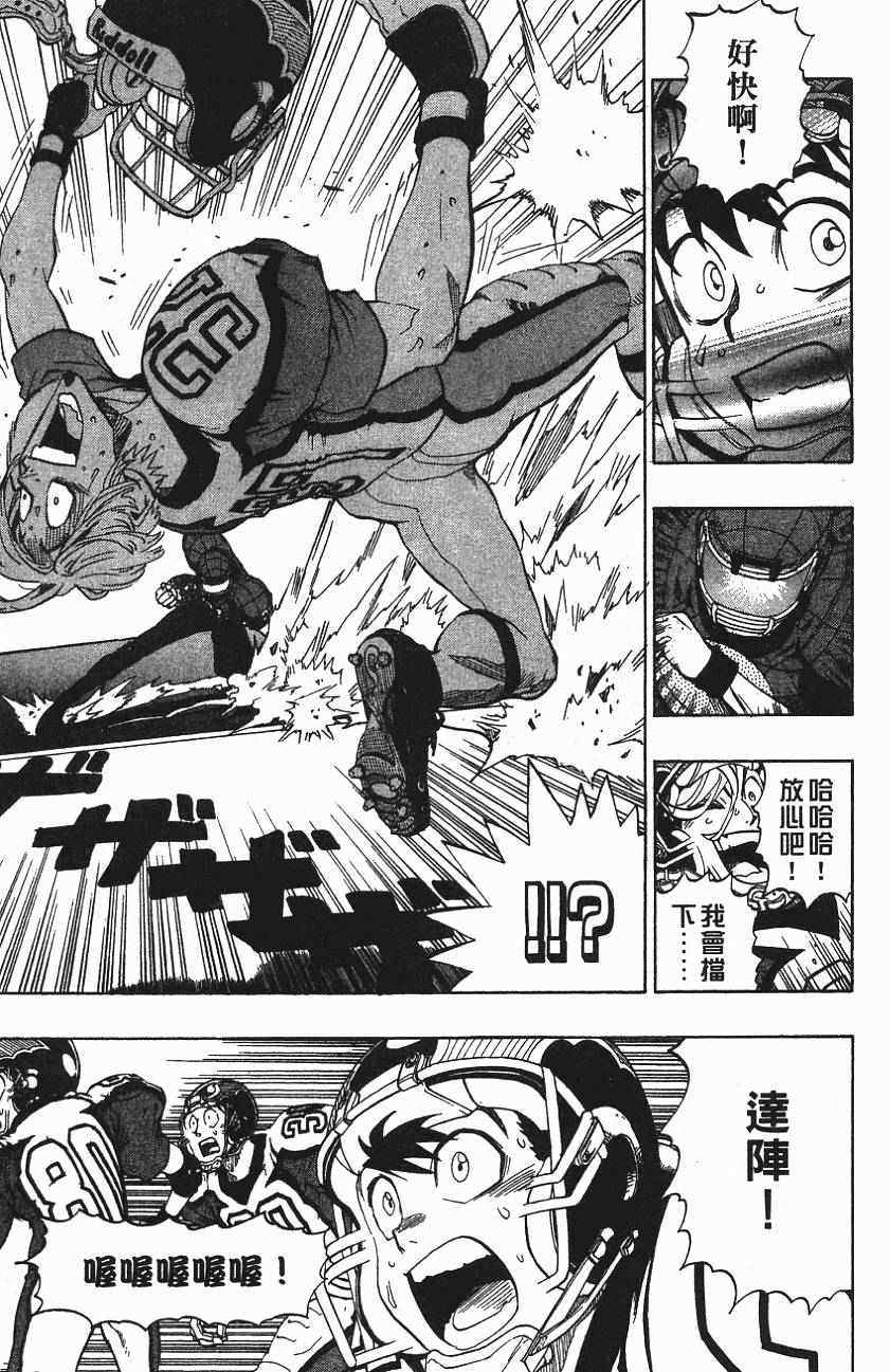 《光速蒙面侠21》漫画最新章节第157话免费下拉式在线观看章节第【16】张图片