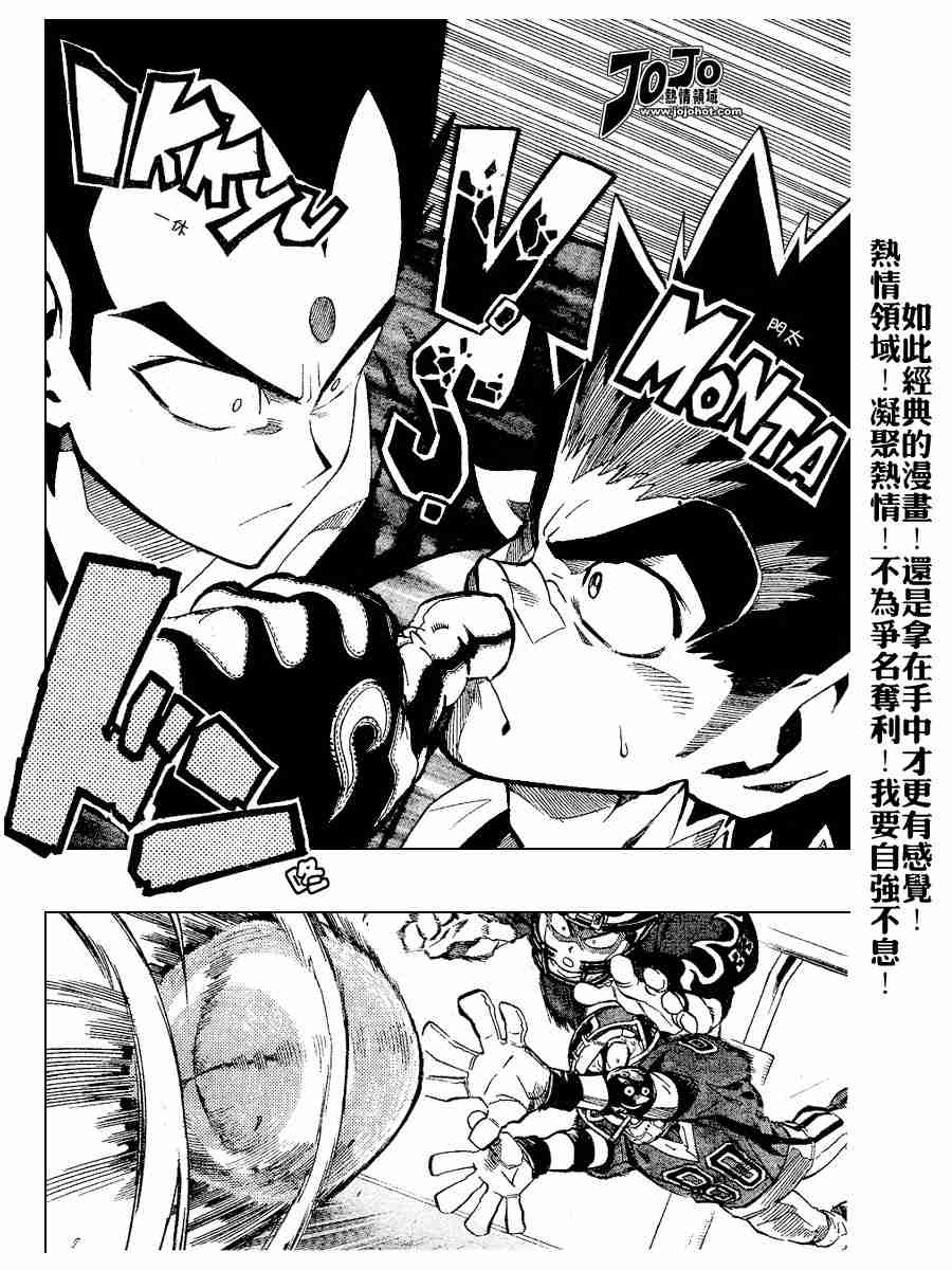 《光速蒙面侠21》漫画最新章节第188话免费下拉式在线观看章节第【6】张图片