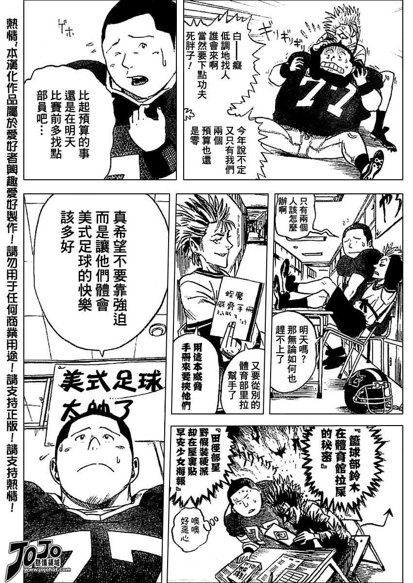 《光速蒙面侠21》漫画最新章节光速蒙面侠 前传前篇免费下拉式在线观看章节第【5】张图片