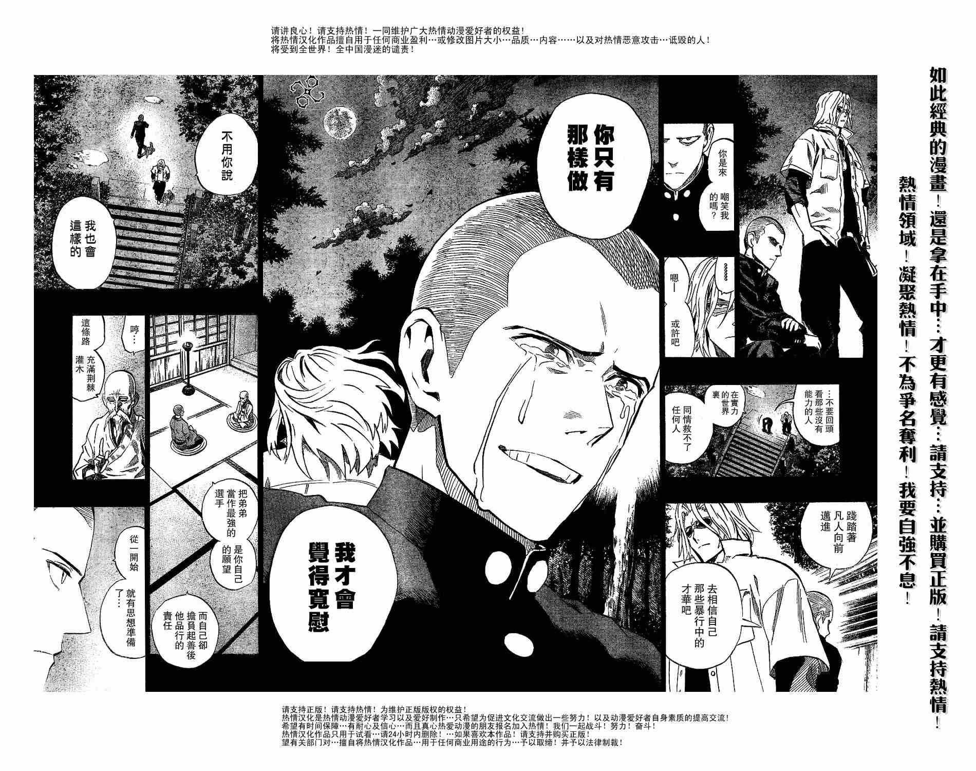 《光速蒙面侠21》漫画最新章节第185话免费下拉式在线观看章节第【18】张图片