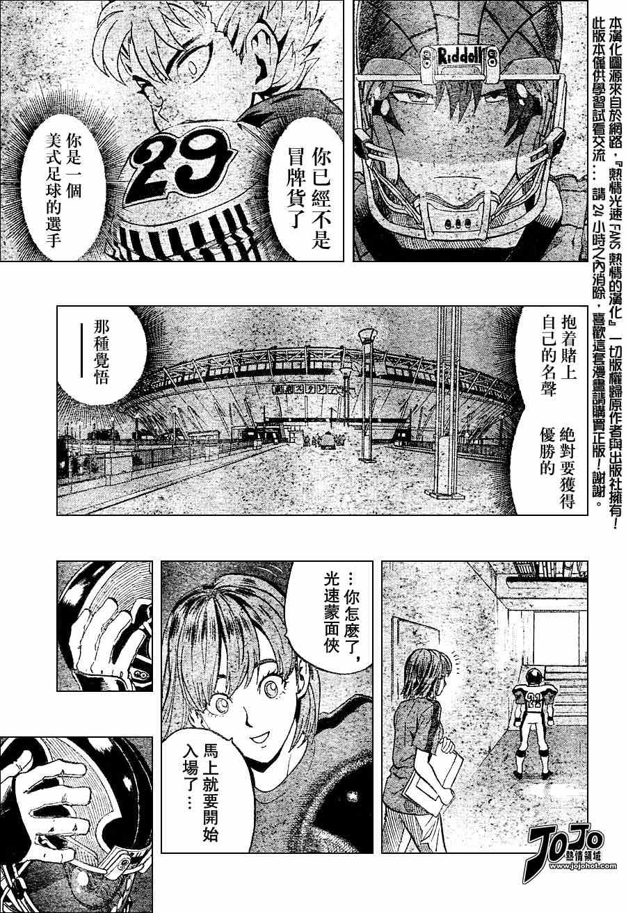 《光速蒙面侠21》漫画最新章节第154话免费下拉式在线观看章节第【14】张图片