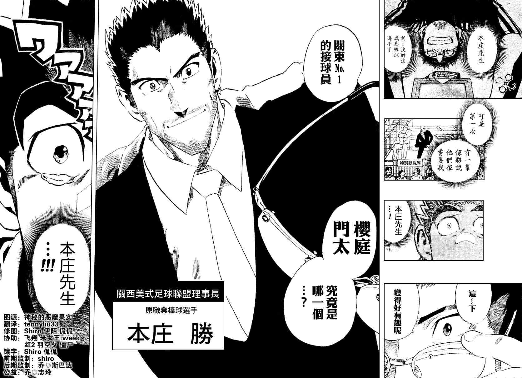 《光速蒙面侠21》漫画最新章节第226话免费下拉式在线观看章节第【14】张图片