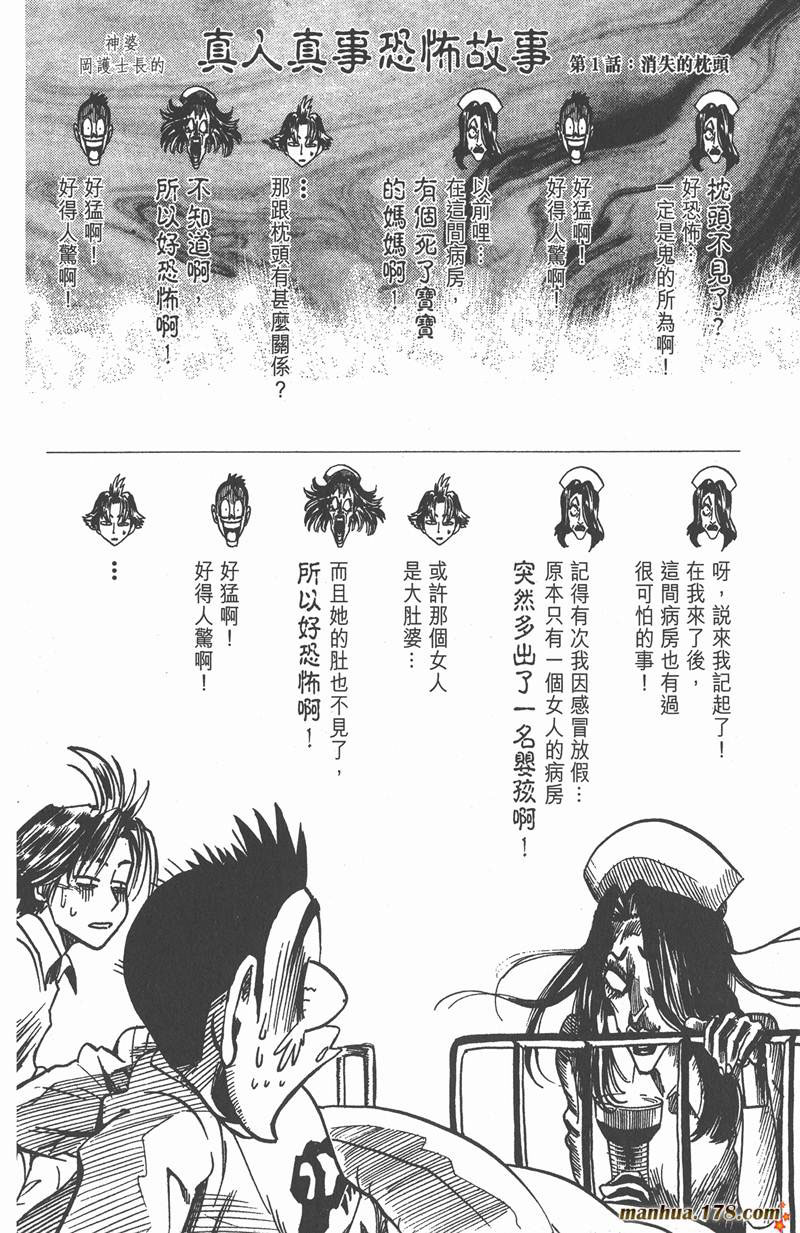 《光速蒙面侠21》漫画最新章节第38话免费下拉式在线观看章节第【20】张图片