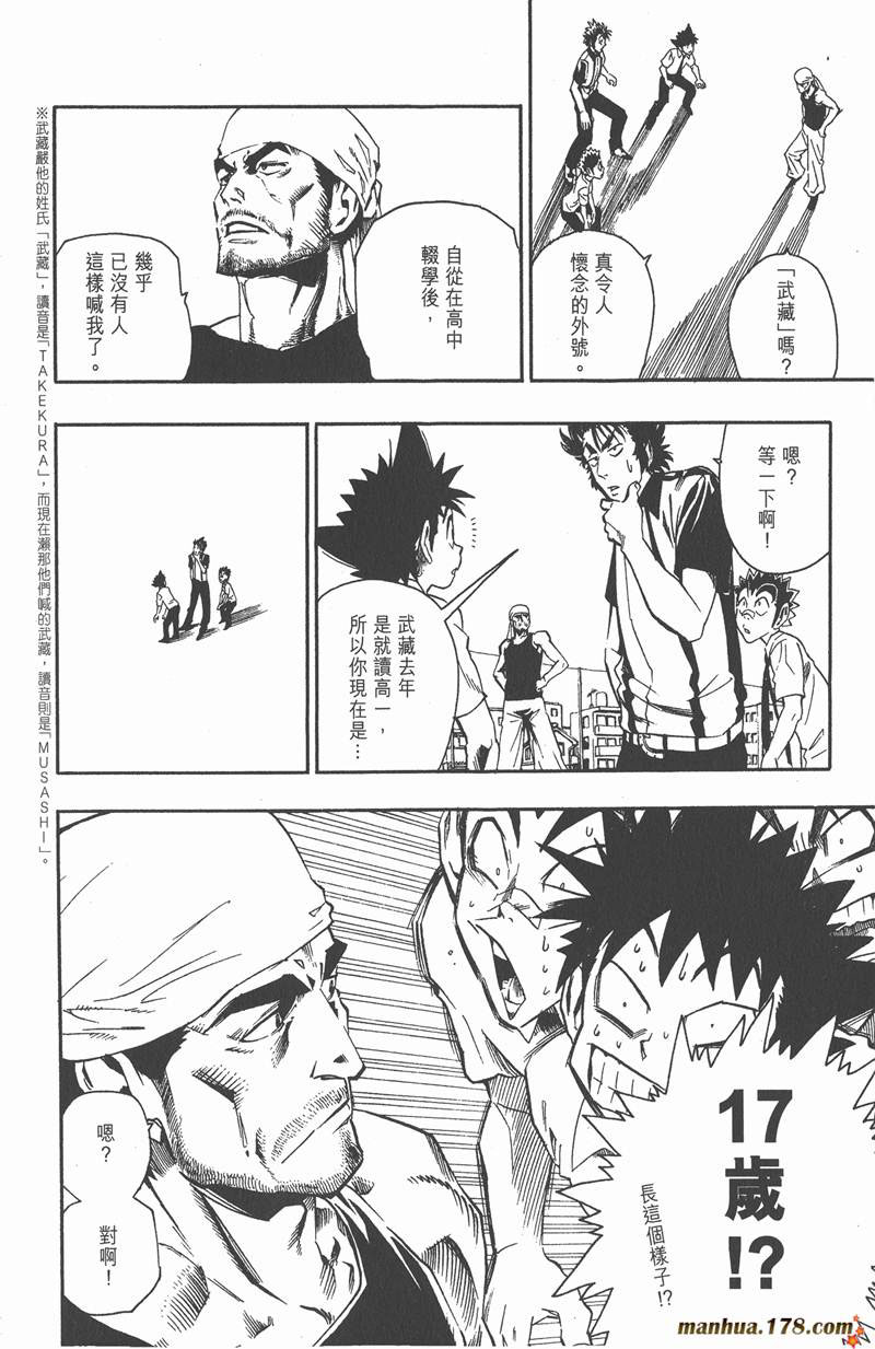 《光速蒙面侠21》漫画最新章节第57话免费下拉式在线观看章节第【2】张图片