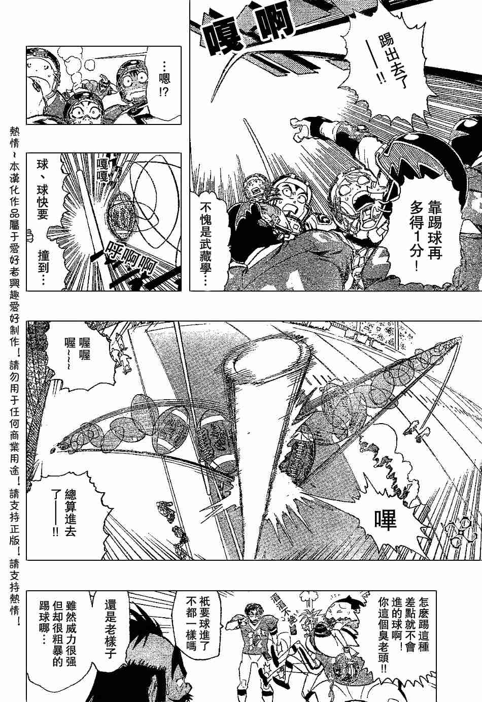 《光速蒙面侠21》漫画最新章节第144话免费下拉式在线观看章节第【2】张图片