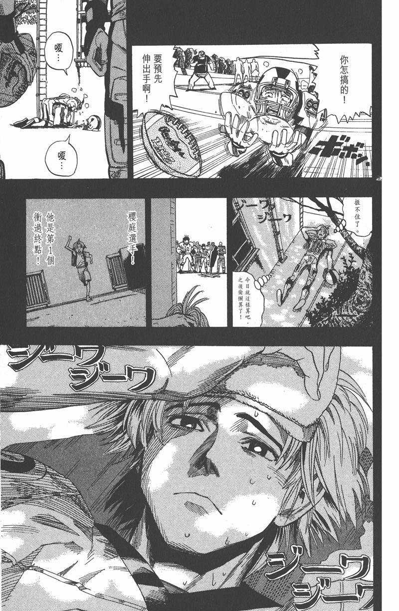 《光速蒙面侠21》漫画最新章节第37话免费下拉式在线观看章节第【15】张图片