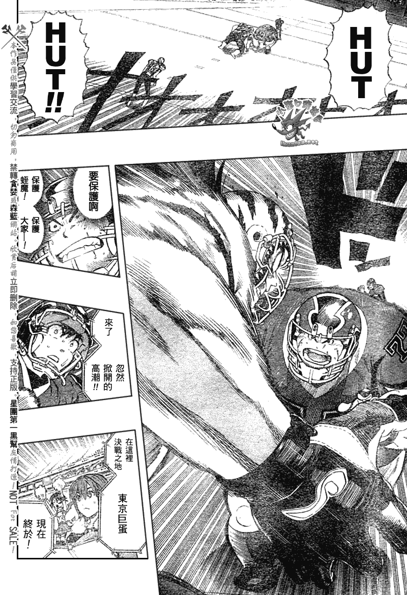 《光速蒙面侠21》漫画最新章节第253话免费下拉式在线观看章节第【6】张图片