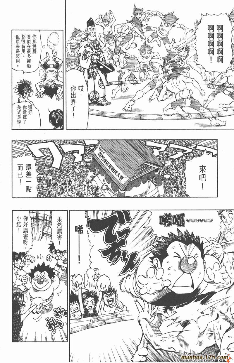 《光速蒙面侠21》漫画最新章节第114话免费下拉式在线观看章节第【10】张图片