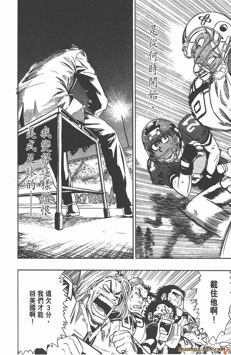 《光速蒙面侠21》漫画最新章节第70话免费下拉式在线观看章节第【14】张图片