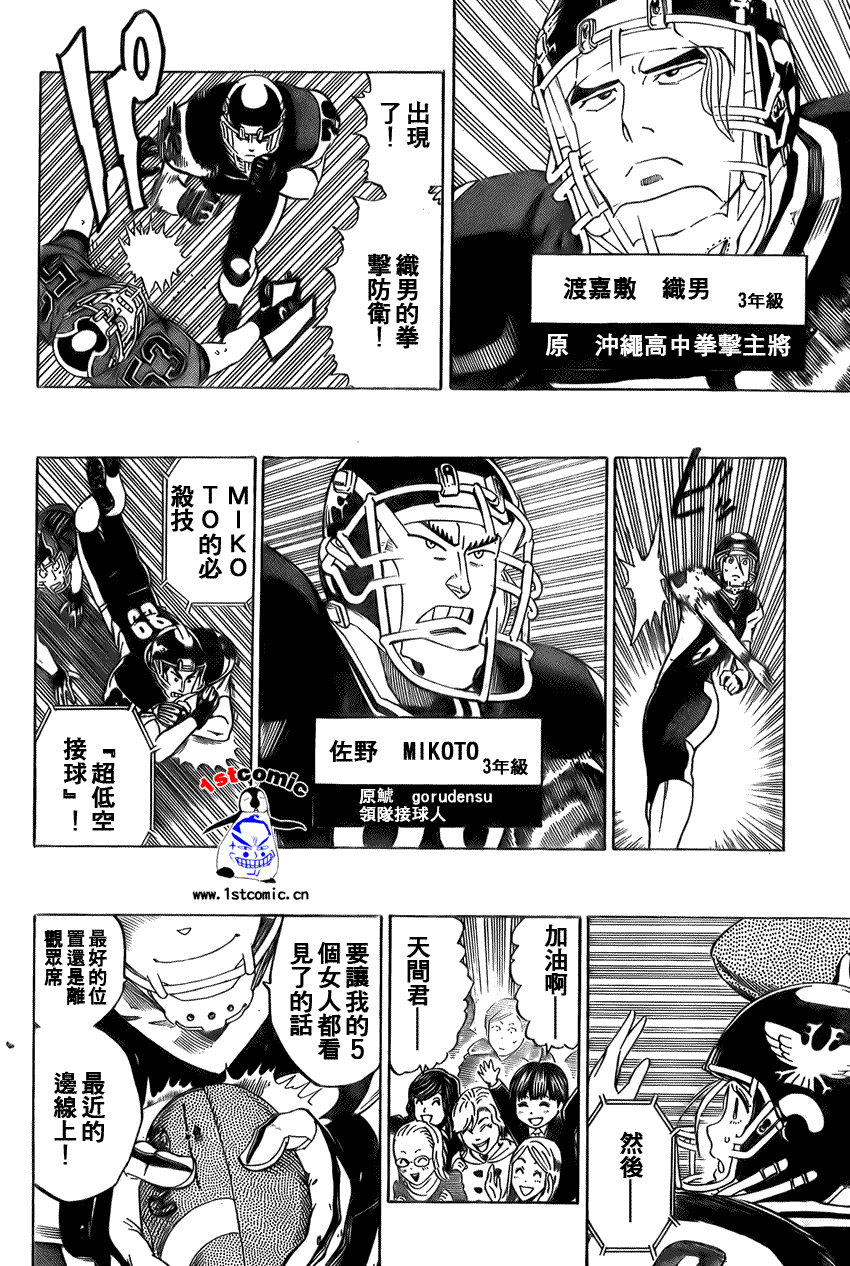 《光速蒙面侠21》漫画最新章节第289话免费下拉式在线观看章节第【8】张图片