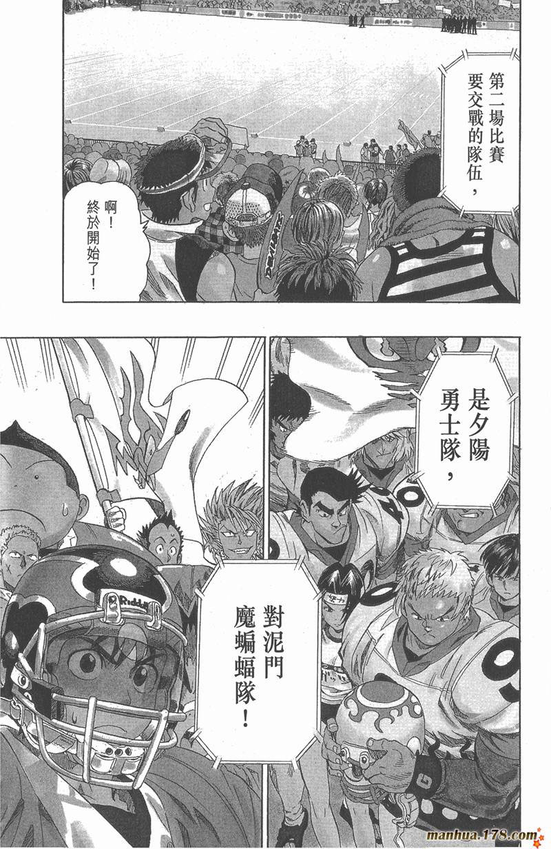 《光速蒙面侠21》漫画最新章节第104话免费下拉式在线观看章节第【3】张图片