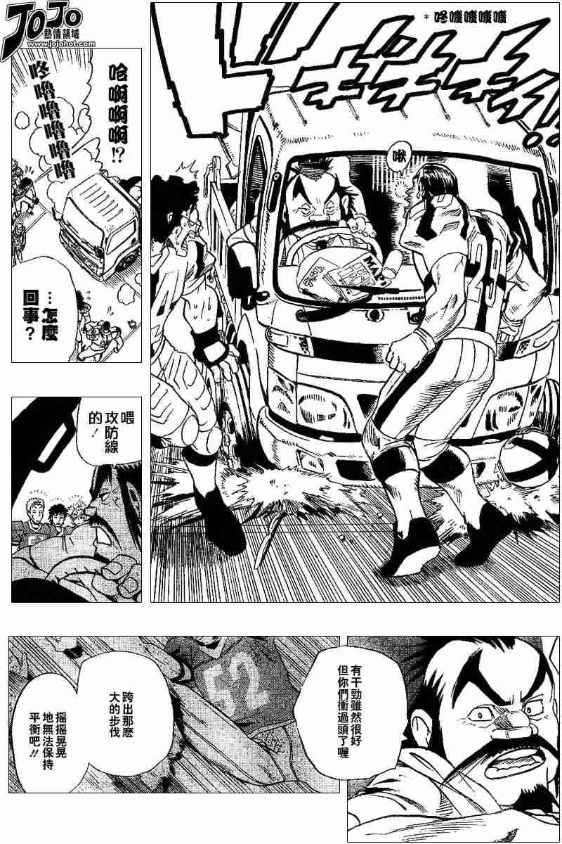 《光速蒙面侠21》漫画最新章节第96话免费下拉式在线观看章节第【10】张图片