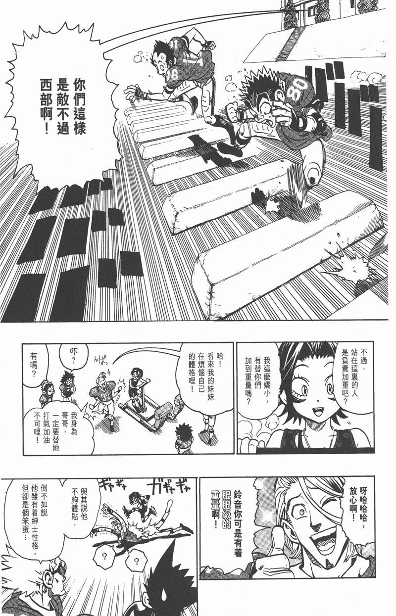 《光速蒙面侠21》漫画最新章节第133话免费下拉式在线观看章节第【3】张图片