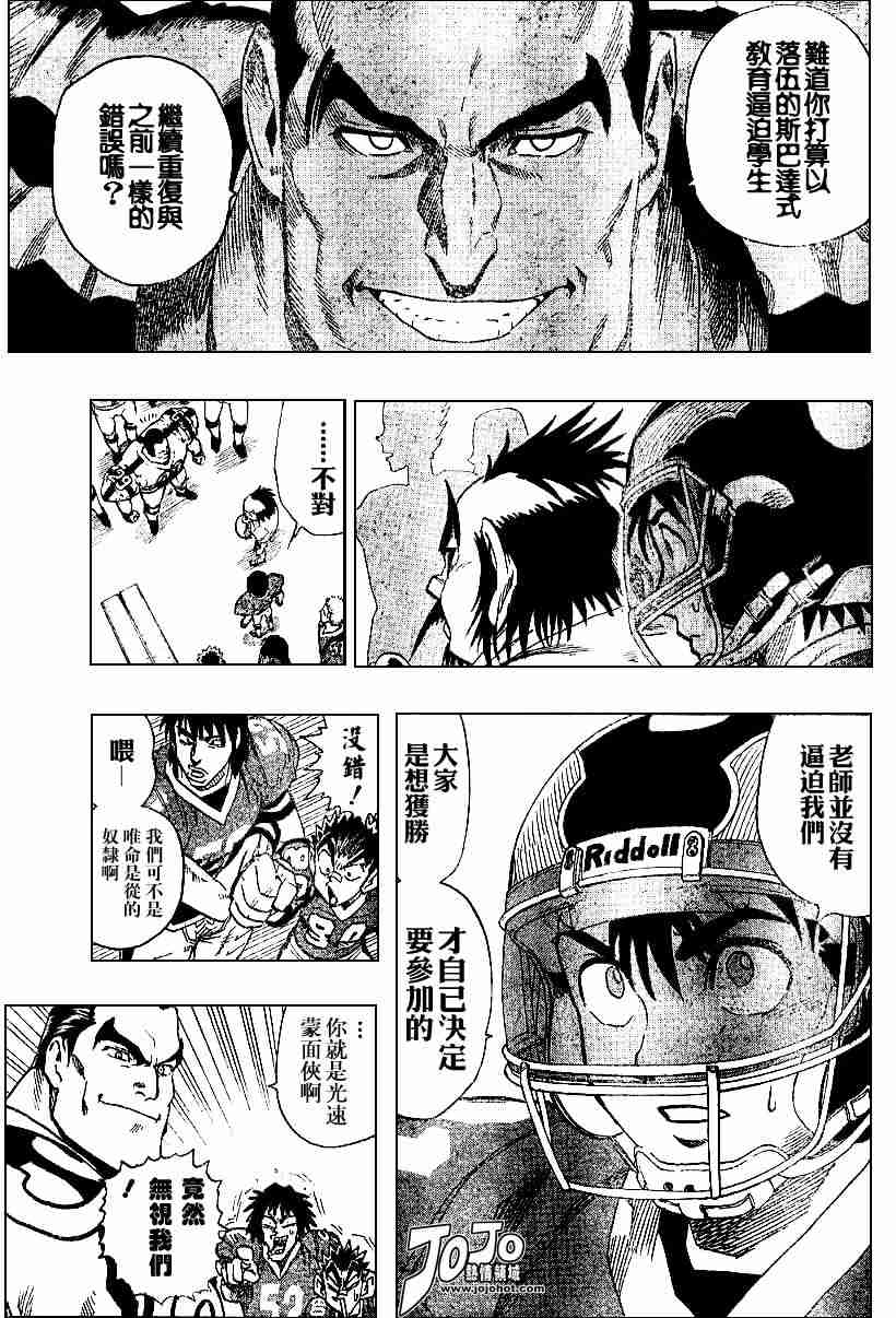 《光速蒙面侠21》漫画最新章节第94话免费下拉式在线观看章节第【9】张图片